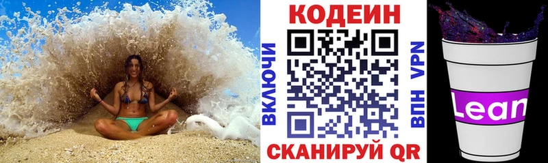 это телеграм  Тейково  Codein напиток Lean (лин) 