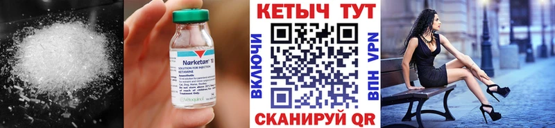 где найти   Тейково  КЕТАМИН ketamine 