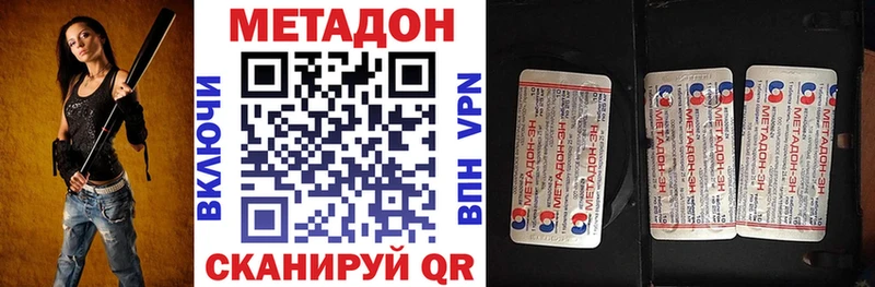 ссылка на мегу ONION маркетплейс наркотические препараты Метадон мёд Тейково
